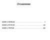 гордость и предубеждение книга    серия мировая классика Ціна (цена) 67.30грн. | придбати  купити (купить) гордость и предубеждение книга    серия мировая классика доставка по Украине, купить книгу, детские игрушки, компакт диски 3
