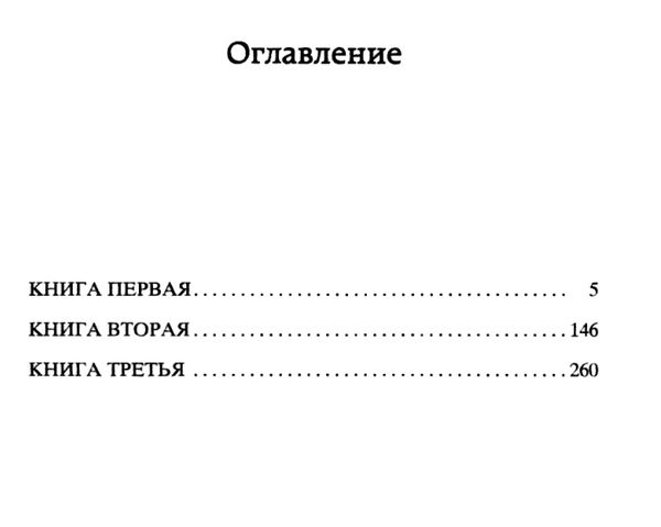 гордость и предубеждение книга    серия мировая классика Ціна (цена) 63.50грн. | придбати  купити (купить) гордость и предубеждение книга    серия мировая классика доставка по Украине, купить книгу, детские игрушки, компакт диски 3