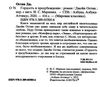 гордость и предубеждение книга    серия мировая классика Ціна (цена) 67.30грн. | придбати  купити (купить) гордость и предубеждение книга    серия мировая классика доставка по Украине, купить книгу, детские игрушки, компакт диски 2
