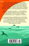 остров разбитых сердец Ціна (цена) 50.50грн. | придбати  купити (купить) остров разбитых сердец доставка по Украине, купить книгу, детские игрушки, компакт диски 5