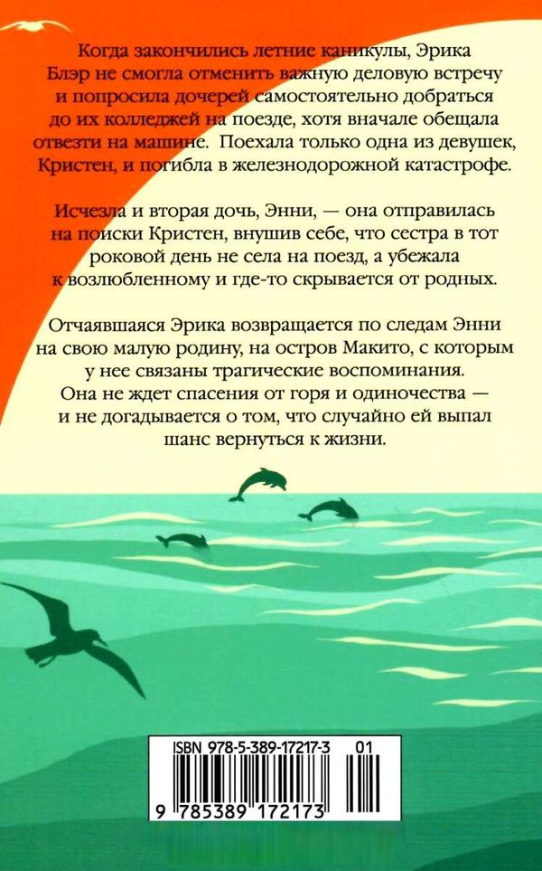 остров разбитых сердец Ціна (цена) 50.50грн. | придбати  купити (купить) остров разбитых сердец доставка по Украине, купить книгу, детские игрушки, компакт диски 5