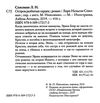 остров разбитых сердец Ціна (цена) 47.60грн. | придбати  купити (купить) остров разбитых сердец доставка по Украине, купить книгу, детские игрушки, компакт диски 2