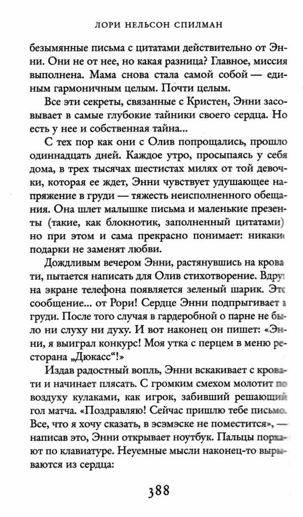 остров разбитых сердец Ціна (цена) 50.50грн. | придбати  купити (купить) остров разбитых сердец доставка по Украине, купить книгу, детские игрушки, компакт диски 4