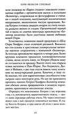 список заветных желаний Ціна (цена) 98.40грн. | придбати  купити (купить) список заветных желаний доставка по Украине, купить книгу, детские игрушки, компакт диски 3