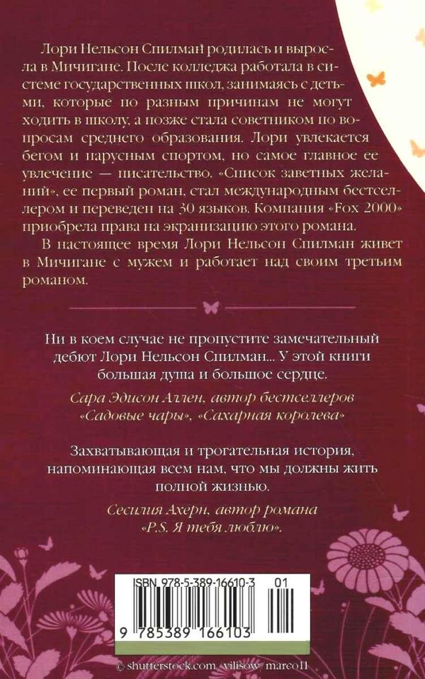 список заветных желаний Ціна (цена) 93.40грн. | придбати  купити (купить) список заветных желаний доставка по Украине, купить книгу, детские игрушки, компакт диски 5