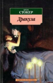 Знято з продажу У Дракула
