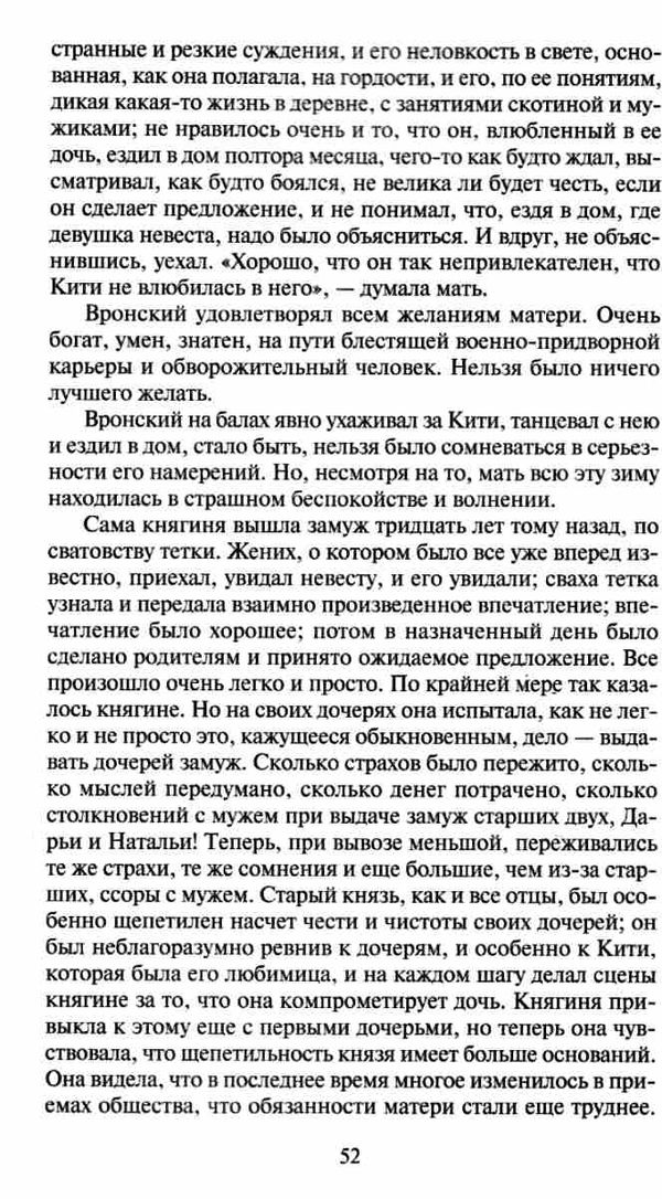 толстой анна каренина серия азбука классика Ціна (цена) 112.10грн. | придбати  купити (купить) толстой анна каренина серия азбука классика доставка по Украине, купить книгу, детские игрушки, компакт диски 4