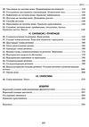  ЗНО/НМТ 2024 Авраменко Українська мова Теорія в таблицях  Завдання у форматі НМТ 2024 Ціна (цена) 184.00грн. | придбати  купити (купить)  ЗНО/НМТ 2024 Авраменко Українська мова Теорія в таблицях  Завдання у форматі НМТ 2024 доставка по Украине, купить книгу, детские игрушки, компакт диски 3