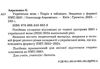  ЗНО/НМТ 2024 Авраменко Українська мова Теорія в таблицях  Завдання у форматі НМТ 2024 Ціна (цена) 184.00грн. | придбати  купити (купить)  ЗНО/НМТ 2024 Авраменко Українська мова Теорія в таблицях  Завдання у форматі НМТ 2024 доставка по Украине, купить книгу, детские игрушки, компакт диски 1