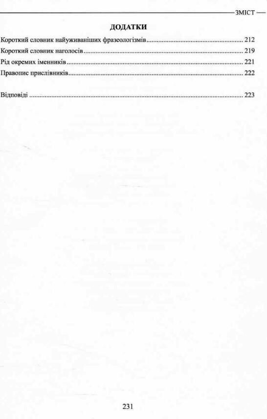 НМТ 2025 Авраменко Українська мова Теорія в таблицях Ціна (цена) 240.00грн. | придбати  купити (купить) НМТ 2025 Авраменко Українська мова Теорія в таблицях доставка по Украине, купить книгу, детские игрушки, компакт диски 4