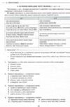 НМТ 2025 Авраменко Українська мова Теорія в таблицях Ціна (цена) 240.00грн. | придбати купити (купить) НМТ 2025 Авраменко Українська мова Теорія в таблицях доставка по Украине, купить книгу, детские игрушки, компакт диски 5 НМТ 2025 Авраменко Українська мова Теорія в таблицях Ціна (цена) 240.00грн. | придбати купити (купить) НМТ 2025 Авраменко Українська мова Теорія в таблицях доставка по Украине, купить книгу, детские игрушки, компакт диски 5