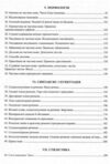НМТ 2025 Авраменко Українська мова Теорія в таблицях Ціна (цена) 240.00грн. | придбати купити (купить) НМТ 2025 Авраменко Українська мова Теорія в таблицях доставка по Украине, купить книгу, детские игрушки, компакт диски 3 НМТ 2025 Авраменко Українська мова Теорія в таблицях Ціна (цена) 240.00грн. | придбати купити (купить) НМТ 2025 Авраменко Українська мова Теорія в таблицях доставка по Украине, купить книгу, детские игрушки, компакт диски 3
