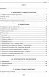 НМТ 2025 Авраменко Українська мова Теорія в таблицях Ціна (цена) 240.00грн. | придбати купити (купить) НМТ 2025 Авраменко Українська мова Теорія в таблицях доставка по Украине, купить книгу, детские игрушки, компакт диски 2 НМТ 2025 Авраменко Українська мова Теорія в таблицях Ціна (цена) 240.00грн. | придбати купити (купить) НМТ 2025 Авраменко Українська мова Теорія в таблицях доставка по Украине, купить книгу, детские игрушки, компакт диски 2