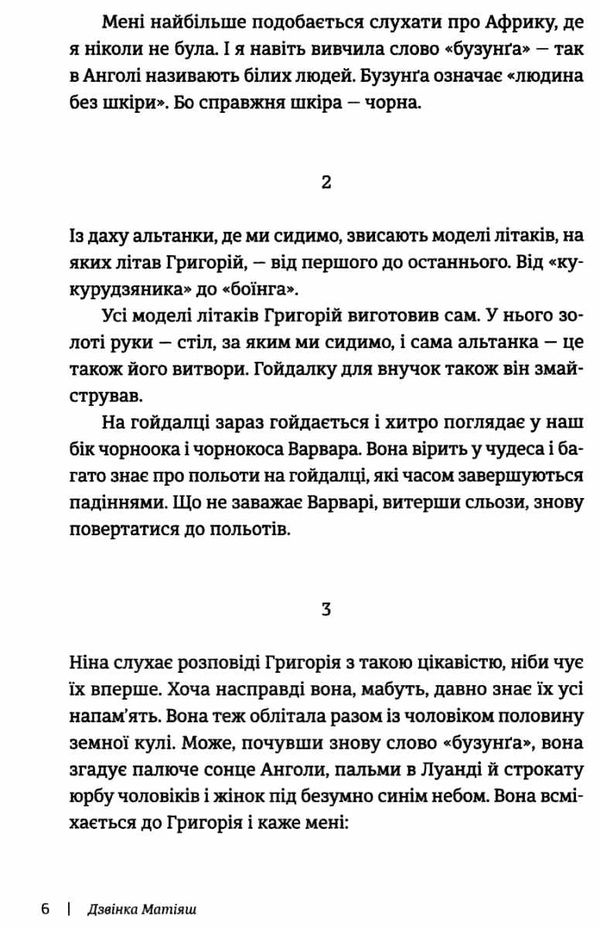 таке різне різдво книга Ціна (цена) 108.22грн. | придбати  купити (купить) таке різне різдво книга доставка по Украине, купить книгу, детские игрушки, компакт диски 6