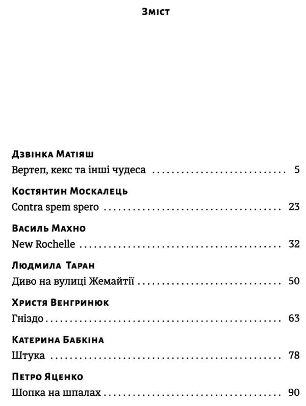 таке різне різдво книга Ціна (цена) 108.22грн. | придбати  купити (купить) таке різне різдво книга доставка по Украине, купить книгу, детские игрушки, компакт диски 3