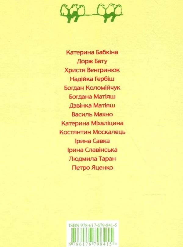 таке різне різдво книга Ціна (цена) 108.22грн. | придбати  купити (купить) таке різне різдво книга доставка по Украине, купить книгу, детские игрушки, компакт диски 8