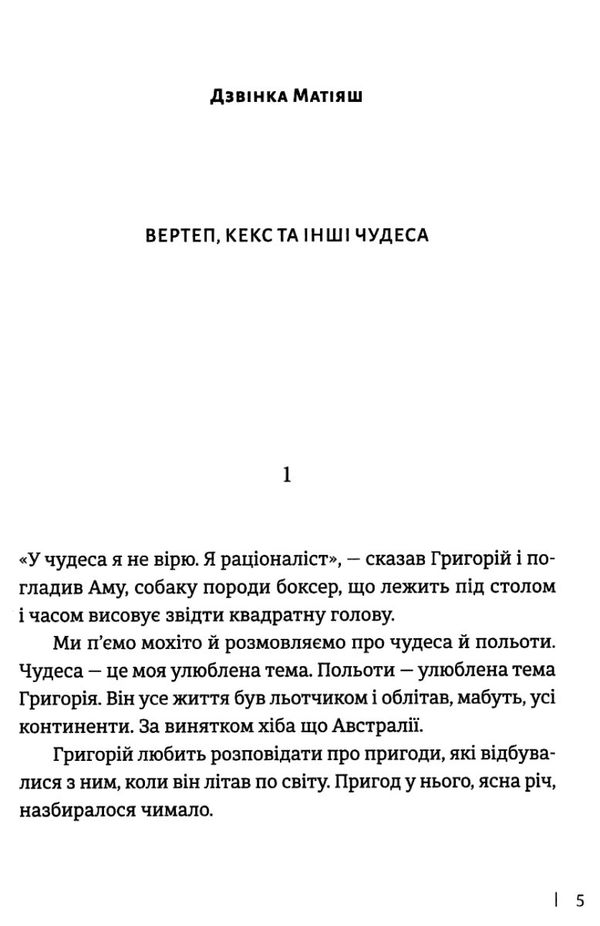 таке різне різдво книга Ціна (цена) 108.22грн. | придбати  купити (купить) таке різне різдво книга доставка по Украине, купить книгу, детские игрушки, компакт диски 5