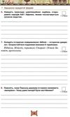 всесвітня історія історія україни 6 клас мої досягнення тематичне оцінювання Ціна (цена) 51.00грн. | придбати  купити (купить) всесвітня історія історія україни 6 клас мої досягнення тематичне оцінювання доставка по Украине, купить книгу, детские игрушки, компакт диски 6