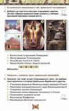 всесвітня історія історія україни 6 клас мої досягнення тематичне оцінювання  Уточнюйте  строки доставки (2-5 діб) Ціна (цена) 51.00грн. | придбати  купити (купить) всесвітня історія історія україни 6 клас мої досягнення тематичне оцінювання  Уточнюйте  строки доставки (2-5 діб) доставка по Украине, купить книгу, детские игрушки, компакт диски 5