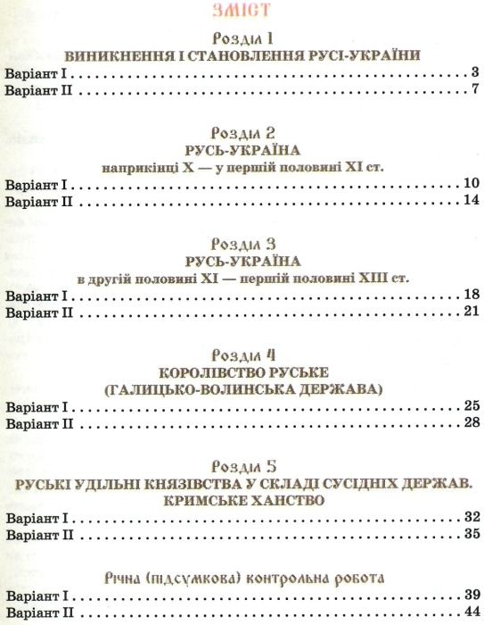 історія україни 7 клас мої досягнення тематичне оцінювання     інт  Уточнюйте  строки доставки (2-5 діб) Ціна (цена) 51.00грн. | придбати  купити (купить) історія україни 7 клас мої досягнення тематичне оцінювання     інт  Уточнюйте  строки доставки (2-5 діб) доставка по Украине, купить книгу, детские игрушки, компакт диски 3
