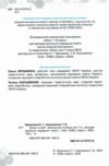 хімія 7 клас зошит для контрольних і практичних робіт Ціна (цена) 102.00грн. | придбати купити (купить) хімія 7 клас зошит для контрольних і практичних робіт доставка по Украине, купить книгу, детские игрушки, компакт диски 1 хімія 7 клас зошит для контрольних і практичних робіт Ціна (цена) 102.00грн. | придбати купити (купить) хімія 7 клас зошит для контрольних і практичних робіт доставка по Украине, купить книгу, детские игрушки, компакт диски 1
