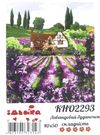 Розпис по номерах 40х50 КНО2293 Лавандовий будиночок Ідейка Ціна (цена) 177.70грн. | придбати  купити (купить) Розпис по номерах 40х50 КНО2293 Лавандовий будиночок Ідейка доставка по Украине, купить книгу, детские игрушки, компакт диски 0
