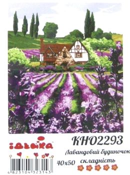 Розпис по номерах 40х50 КНО2293 Лавандовий будиночок Ідейка Ціна (цена) 180.40грн. | придбати  купити (купить) Розпис по номерах 40х50 КНО2293 Лавандовий будиночок Ідейка доставка по Украине, купить книгу, детские игрушки, компакт диски 0