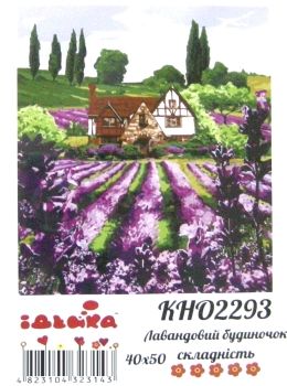 Розпис по номерах 40х50 КНО2293 Лавандовий будиночок Ідейка Ціна (цена) 177.70грн. | придбати  купити (купить) Розпис по номерах 40х50 КНО2293 Лавандовий будиночок Ідейка доставка по Украине, купить книгу, детские игрушки, компакт диски 0