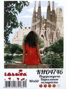 картина по номерам идейка   розпис по номерах ідейка  артикул КНО4746 подорожую