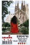 картина по номерам идейка   розпис по номерах ідейка  артикул КНО4746 подорожую Ціна (цена) 194.40грн. | придбати  купити (купить) картина по номерам идейка   розпис по номерах ідейка  артикул КНО4746 подорожую доставка по Украине, купить книгу, детские игрушки, компакт диски 1