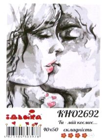 картина по номерам идейка   розпис по номерах ідейка  артикул КНО2692 ти мій ко