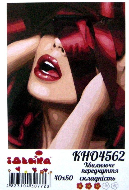 картина по номерам идейка   розпис по номерах ідейка  артикул КНО4562 хвилююче Ціна (цена) 180.80грн. | придбати  купити (купить) картина по номерам идейка   розпис по номерах ідейка  артикул КНО4562 хвилююче доставка по Украине, купить книгу, детские игрушки, компакт диски 1