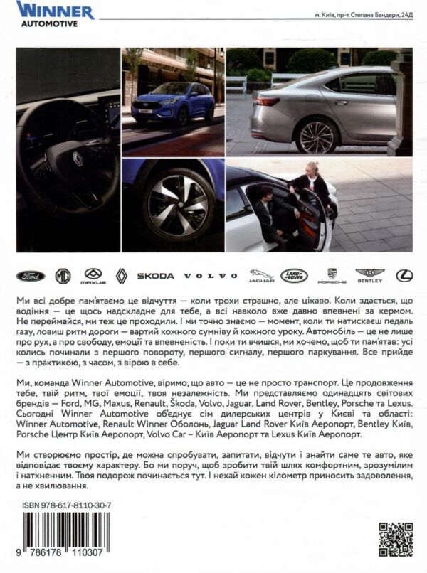 підручник водія Ціна (цена) 280.00грн. | придбати  купити (купить) підручник водія доставка по Украине, купить книгу, детские игрушки, компакт диски 7