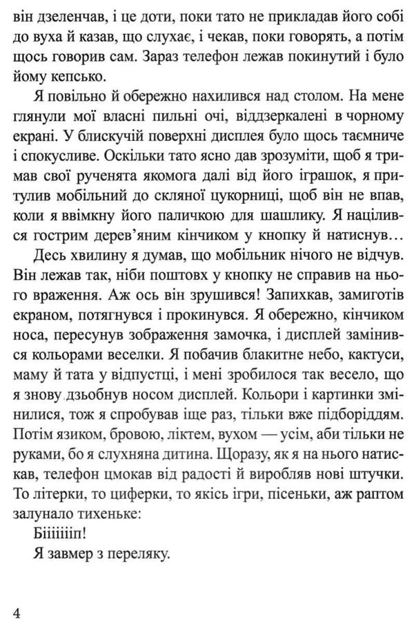 династія криворучків книга Ціна (цена) 144.40грн. | придбати  купити (купить) династія криворучків книга доставка по Украине, купить книгу, детские игрушки, компакт диски 5