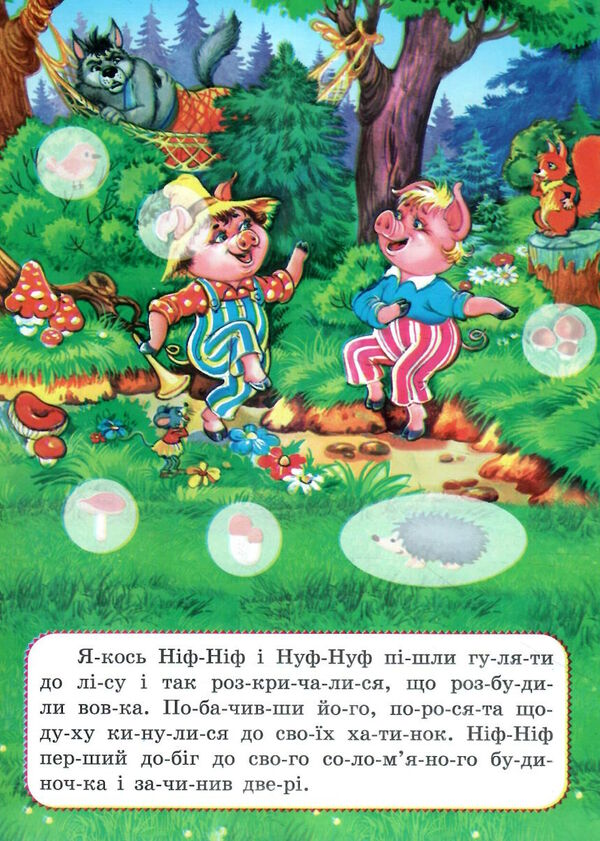казка з наліпками формат А-5 (СМА5 накл) в асортименті Ціна (цена) 14.90грн. | придбати  купити (купить) казка з наліпками формат А-5 (СМА5 накл) в асортименті доставка по Украине, купить книгу, детские игрушки, компакт диски 6