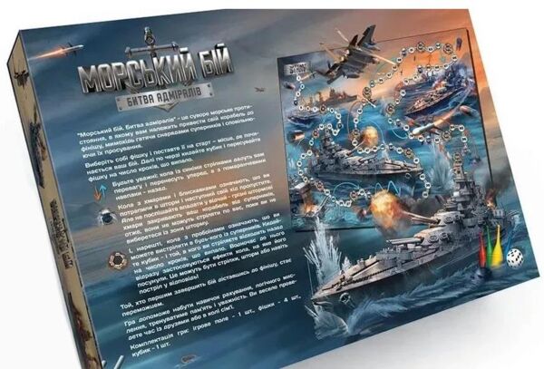 гра морський бій битва адміралів G-МВ-04U Ціна (цена) 37.60грн. | придбати  купити (купить) гра морський бій битва адміралів G-МВ-04U доставка по Украине, купить книгу, детские игрушки, компакт диски 1
