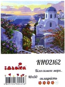 Розпис по номерах 40х40 КНО2162 У самого моря "Ідейка"