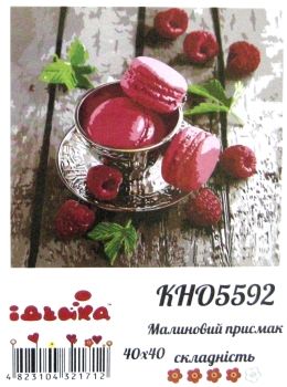 картина по номерам идейка   розпис по номерах ідейка  артикул КНО5592 малиновий Ціна (цена) 165.70грн. | придбати  купити (купить) картина по номерам идейка   розпис по номерах ідейка  артикул КНО5592 малиновий доставка по Украине, купить книгу, детские игрушки, компакт диски 0
