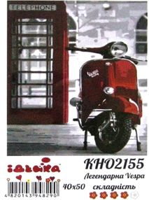 Розпис по номерах 40х50 КНО2155 Легендарна Vespa "Ідейка"