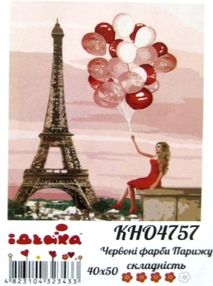 Розпис по номерах 40х50 КНО4757 Червоні фарби "Ідейка"