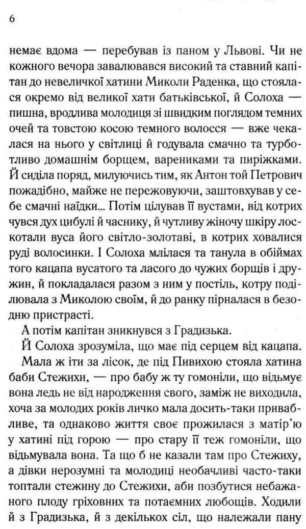 восьма жертва книга       книжкови Ціна (цена) 125.80грн. | придбати  купити (купить) восьма жертва книга       книжкови доставка по Украине, купить книгу, детские игрушки, компакт диски 4