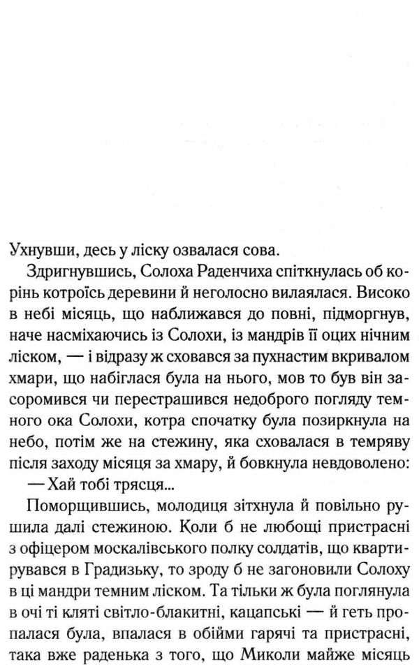 восьма жертва книга       книжкови Ціна (цена) 125.80грн. | придбати  купити (купить) восьма жертва книга       книжкови доставка по Украине, купить книгу, детские игрушки, компакт диски 3