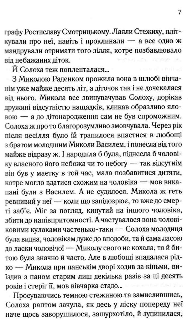 восьма жертва книга       книжкови Ціна (цена) 125.80грн. | придбати  купити (купить) восьма жертва книга       книжкови доставка по Украине, купить книгу, детские игрушки, компакт диски 5