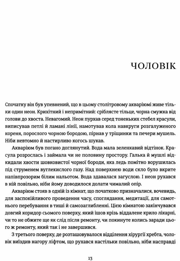 Амадока Ціна (цена) 720.00грн. | придбати  купити (купить) Амадока доставка по Украине, купить книгу, детские игрушки, компакт диски 3