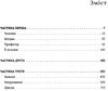 Амадока Ціна (цена) 720.00грн. | придбати  купити (купить) Амадока доставка по Украине, купить книгу, детские игрушки, компакт диски 2