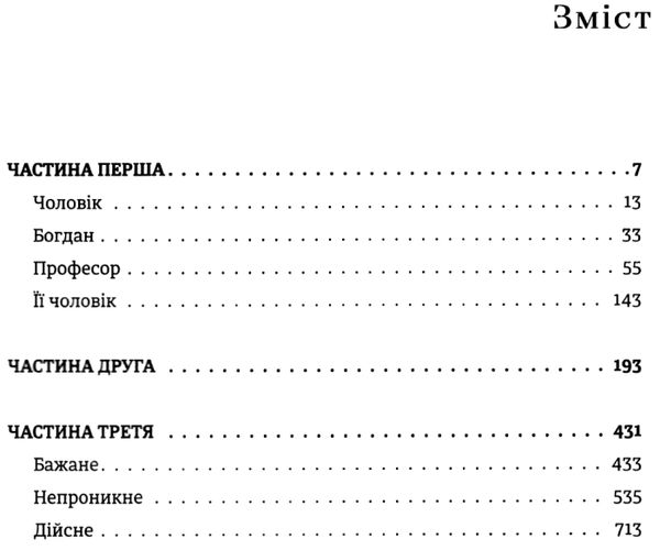 Амадока Андрухович Ціна (цена) 552.00грн. | придбати  купити (купить) Амадока Андрухович доставка по Украине, купить книгу, детские игрушки, компакт диски 3