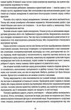 Амадока Ціна (цена) 720.00грн. | придбати  купити (купить) Амадока доставка по Украине, купить книгу, детские игрушки, компакт диски 5