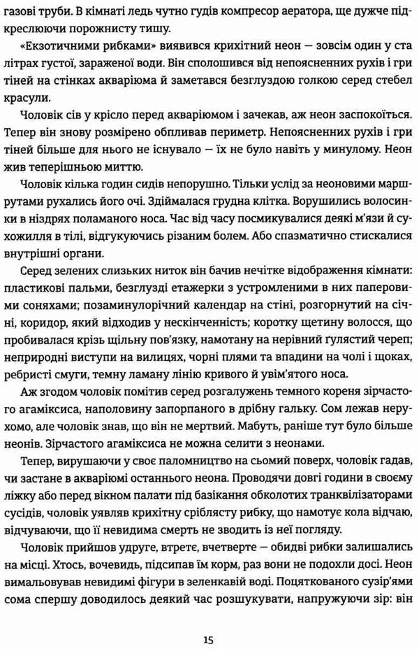 Амадока Андрухович Ціна (цена) 552.00грн. | придбати  купити (купить) Амадока Андрухович доставка по Украине, купить книгу, детские игрушки, компакт диски 6