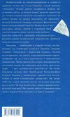 Амадока Андрухович Ціна (цена) 552.00грн. | придбати  купити (купить) Амадока Андрухович доставка по Украине, купить книгу, детские игрушки, компакт диски 7