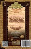 мауглі. берроуз тарзан книга    (серія бібліотека пригод) Ціна (цена) 78.40грн. | придбати  купити (купить) мауглі. берроуз тарзан книга    (серія бібліотека пригод) доставка по Украине, купить книгу, детские игрушки, компакт диски 8